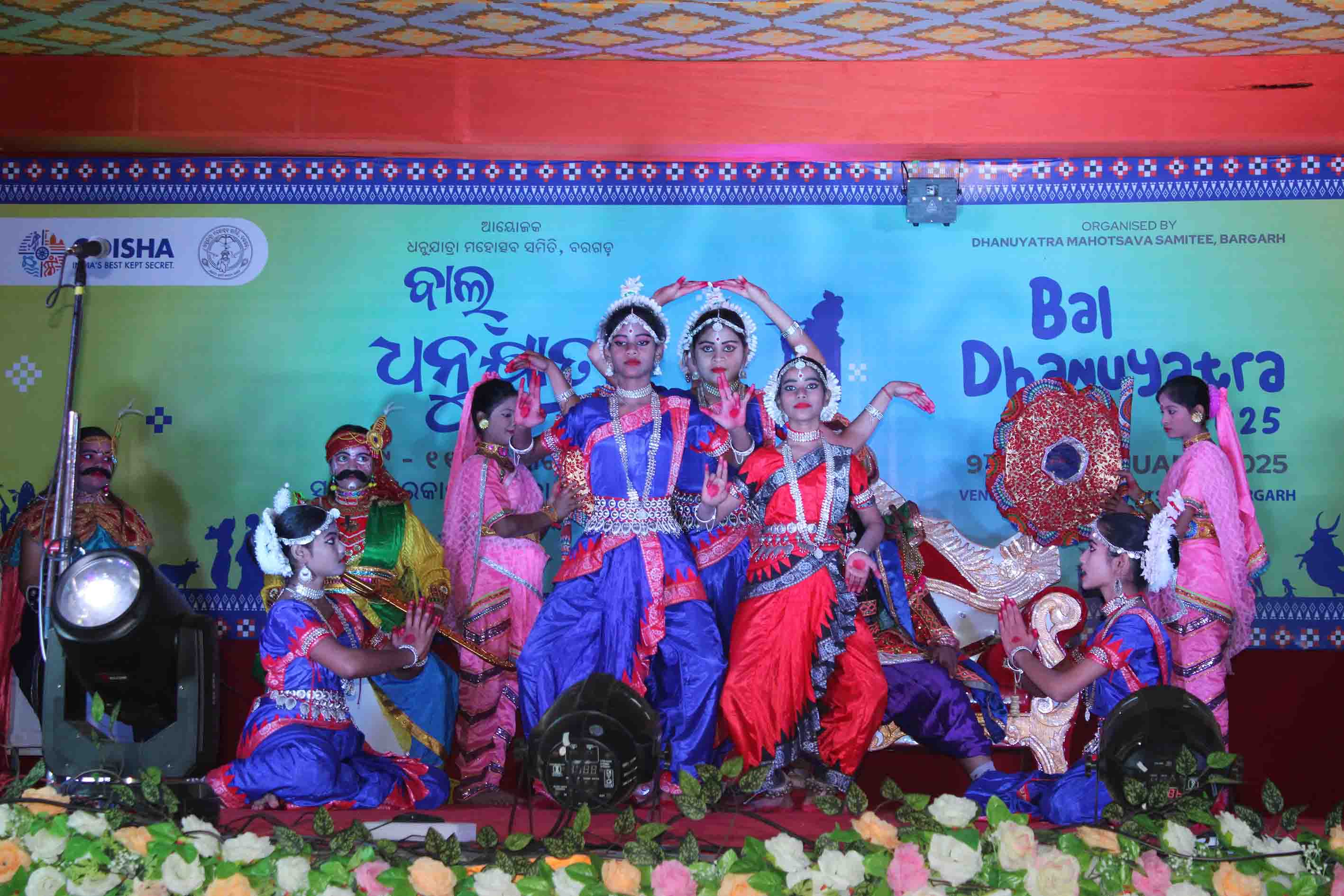 Bal Dhanuyatra